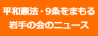 ���a���@�E9�����܂�����̉�̃j���[�X
