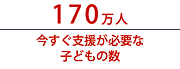 170l/xKvȎqǂ̐